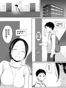 [ひぐま屋 (野良ヒグマ)] 隣人がサキュバス_0002
