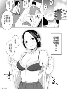 [ひぐま屋 (野良ヒグマ)] 隣人がサキュバス_0034