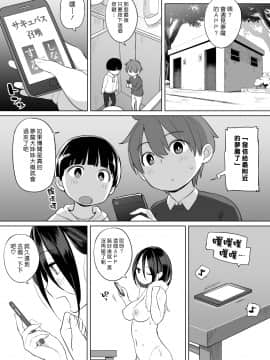 [ひぐま屋 (野良ヒグマ)] 隣人がサキュバス_0035