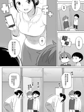 [ひぐま屋 (野良ヒグマ)] 隣人がサキュバス_0036