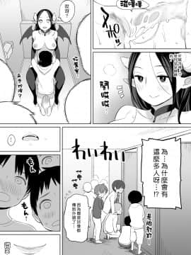 [ひぐま屋 (野良ヒグマ)] 隣人がサキュバス_0049