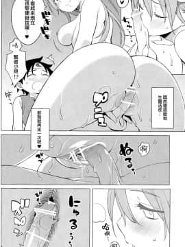 [ひぐま屋 (野良ヒグマ)] 勇者と賢者と時々戦士。 (ドラゴンクエストIII_0025