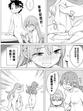 [ひぐま屋 (野良ヒグマ)] 勇者と賢者と時々戦士。 (ドラゴンクエストIII_0029