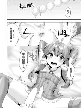 [瑞树汉化组] [いちご苑 (天ノ雀)] コミケでコスプレしに来たら男の娘なのに掘られた件 (VOICEROID)_page0011