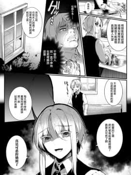 [瑞树汉化组][はぎよし] エリート美少年従者 恥辱の再教育__004