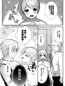 [瑞树汉化组][はぎよし] エリート美少年従者 恥辱の再教育__006