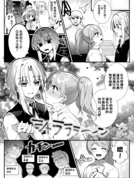 [瑞树汉化组][はぎよし] エリート美少年従者 恥辱の再教育__007