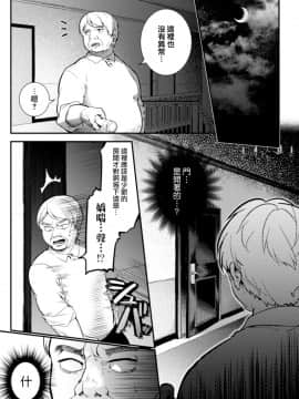 [瑞树汉化组][はぎよし] エリート美少年従者 恥辱の再教育__009