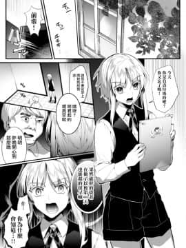 [瑞树汉化组][はぎよし] エリート美少年従者 恥辱の再教育__013