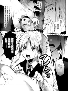 [瑞树汉化组][はぎよし] エリート美少年従者 恥辱の再教育__014