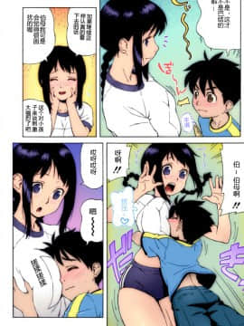 [ギミックス (甚六)] ブルマママとスク水ママ ～甚六パラダイス～_005