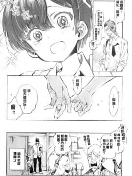 [風的工房][守月史貴] 初咲きのひとひら 初綻放的處女花蕾_032
