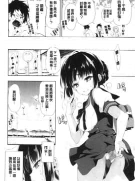 [風的工房][守月史貴] 初咲きのひとひら 初綻放的處女花蕾_034