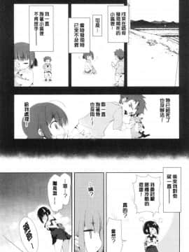 [風的工房][守月史貴] 初咲きのひとひら 初綻放的處女花蕾_035