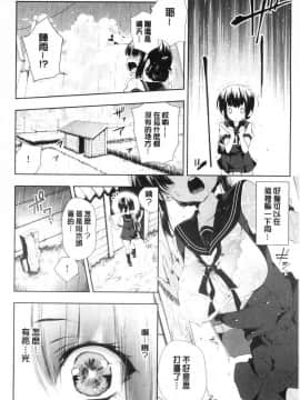 [風的工房][守月史貴] 初咲きのひとひら 初綻放的處女花蕾_036