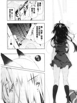 [風的工房][守月史貴] 初咲きのひとひら 初綻放的處女花蕾_037