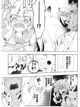 [風的工房][守月史貴] 初咲きのひとひら 初綻放的處女花蕾_045