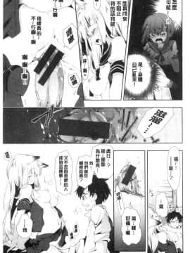 [風的工房][守月史貴] 初咲きのひとひら 初綻放的處女花蕾_049