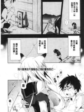 [風的工房][守月史貴] 初咲きのひとひら 初綻放的處女花蕾_051