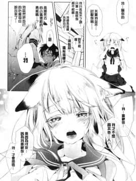 [風的工房][守月史貴] 初咲きのひとひら 初綻放的處女花蕾_052