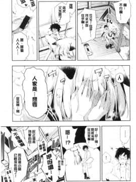 [風的工房][守月史貴] 初咲きのひとひら 初綻放的處女花蕾_055