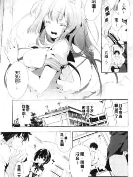 [風的工房][守月史貴] 初咲きのひとひら 初綻放的處女花蕾_063