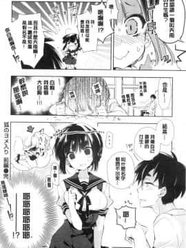 [風的工房][守月史貴] 初咲きのひとひら 初綻放的處女花蕾_064