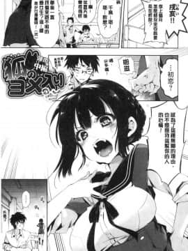 [風的工房][守月史貴] 初咲きのひとひら 初綻放的處女花蕾_065