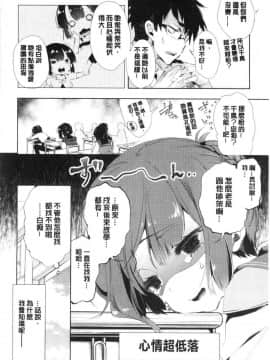 [風的工房][守月史貴] 初咲きのひとひら 初綻放的處女花蕾_066