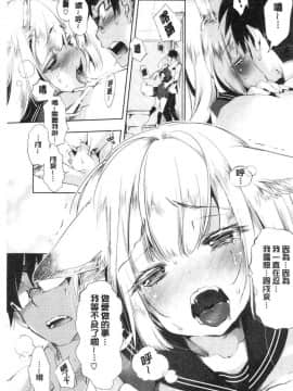 [風的工房][守月史貴] 初咲きのひとひら 初綻放的處女花蕾_073