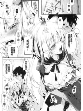 [風的工房][守月史貴] 初咲きのひとひら 初綻放的處女花蕾_074