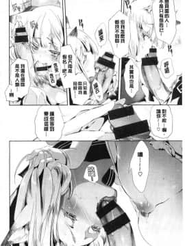 [風的工房][守月史貴] 初咲きのひとひら 初綻放的處女花蕾_078