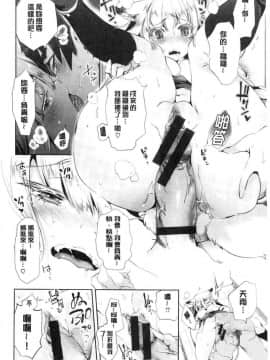 [風的工房][守月史貴] 初咲きのひとひら 初綻放的處女花蕾_082