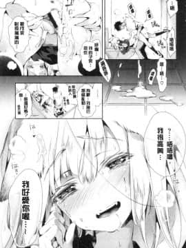 [風的工房][守月史貴] 初咲きのひとひら 初綻放的處女花蕾_091