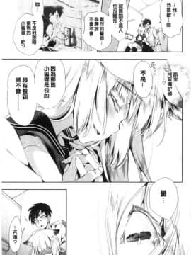 [風的工房][守月史貴] 初咲きのひとひら 初綻放的處女花蕾_093