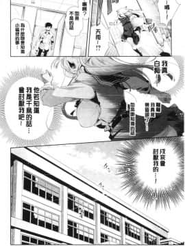 [風的工房][守月史貴] 初咲きのひとひら 初綻放的處女花蕾_094
