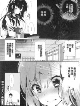 [風的工房][守月史貴] 初咲きのひとひら 初綻放的處女花蕾_096