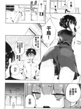 [風的工房][守月史貴] 初咲きのひとひら 初綻放的處女花蕾_098