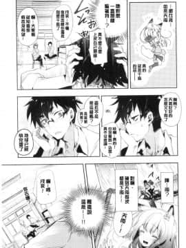 [風的工房][守月史貴] 初咲きのひとひら 初綻放的處女花蕾_099