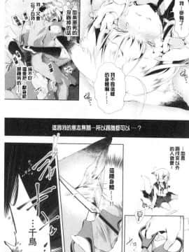 [風的工房][守月史貴] 初咲きのひとひら 初綻放的處女花蕾_105