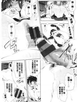 [風的工房][守月史貴] 初咲きのひとひら 初綻放的處女花蕾_113