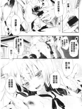 [風的工房][守月史貴] 初咲きのひとひら 初綻放的處女花蕾_121