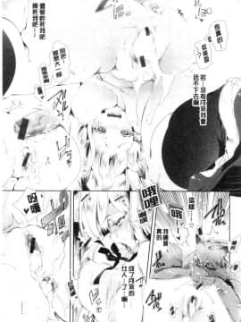 [風的工房][守月史貴] 初咲きのひとひら 初綻放的處女花蕾_123