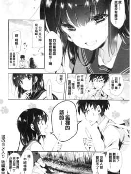 [風的工房][守月史貴] 初咲きのひとひら 初綻放的處女花蕾_126