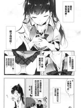 [風的工房][守月史貴] 初咲きのひとひら 初綻放的處女花蕾_128