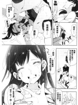 [風的工房][守月史貴] 初咲きのひとひら 初綻放的處女花蕾_139