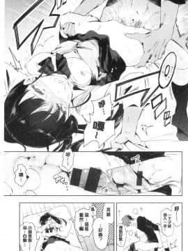 [風的工房][守月史貴] 初咲きのひとひら 初綻放的處女花蕾_143