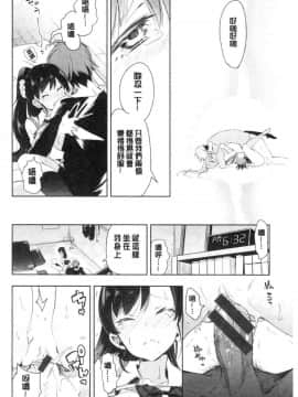 [風的工房][守月史貴] 初咲きのひとひら 初綻放的處女花蕾_144