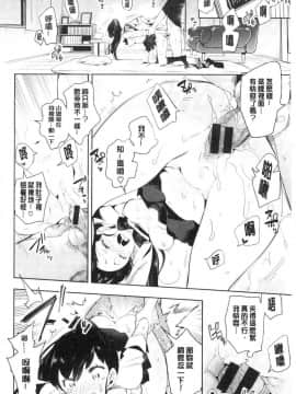 [風的工房][守月史貴] 初咲きのひとひら 初綻放的處女花蕾_146