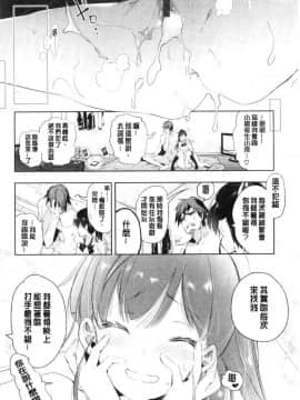 [風的工房][守月史貴] 初咲きのひとひら 初綻放的處女花蕾_154